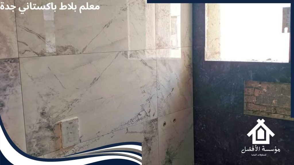 معلم بلاط باكستاني جدة